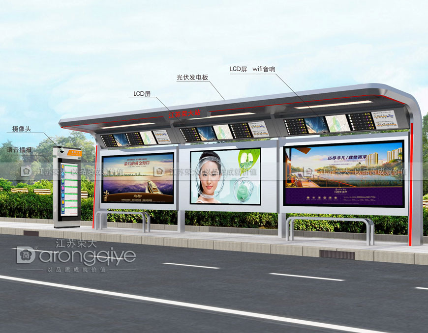 智能公交車(chē)站臺(tái)圖片