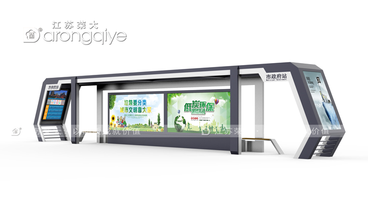 榮大智慧公交車站候車亭